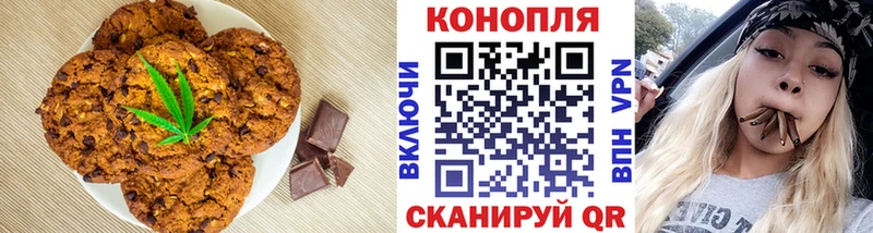 Печенье с ТГК марихуана  Чегем 