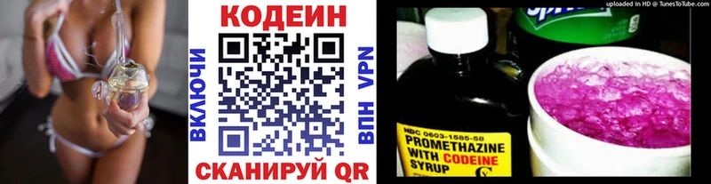 МЕГА ТОР  Чегем  Кодеин напиток Lean (лин) 
