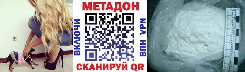 Метадон кристалл  Чегем 